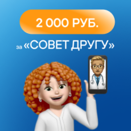 2000 руб вам и другу