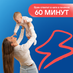 Срочный онлайн прием педиатра